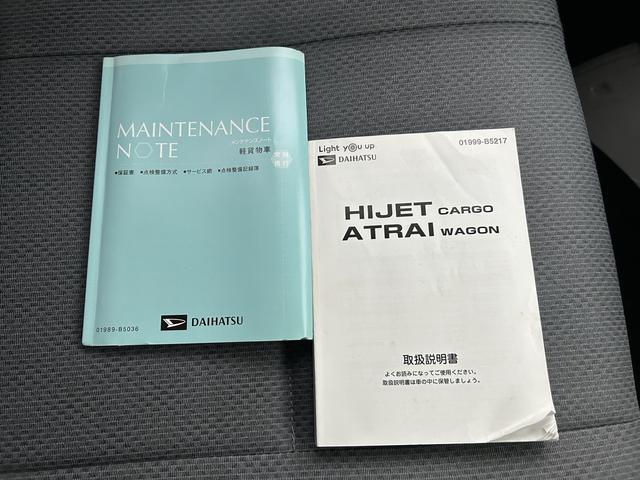 ハイゼットカーゴスペシャルＳＡ３車検整備付・５ＭＴ・ＡＭ／ＦＭラジオ・ドラレコ装備（東京都）の中古車