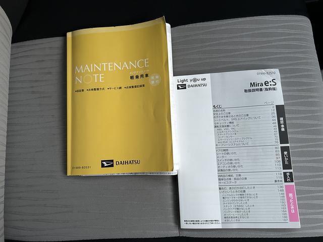 ミライースX リミテッドSA3保証 新車保証・まごころ保証 1年間・走行距離無制限付き(東京都)の中古車