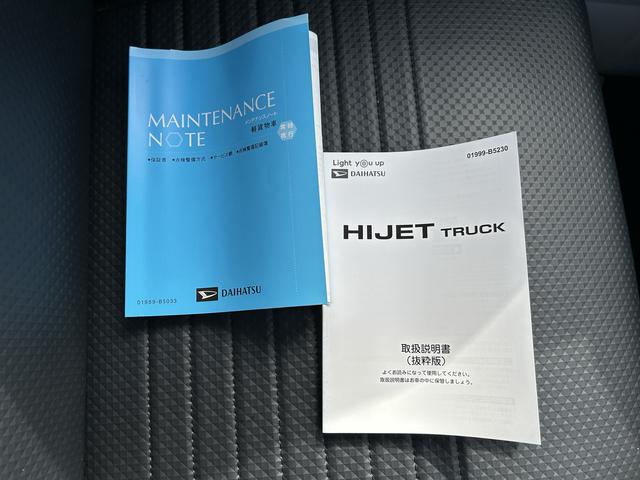 ハイゼットトラックスタンダード車検整備付・衝突回避支援（東京都）の中古車
