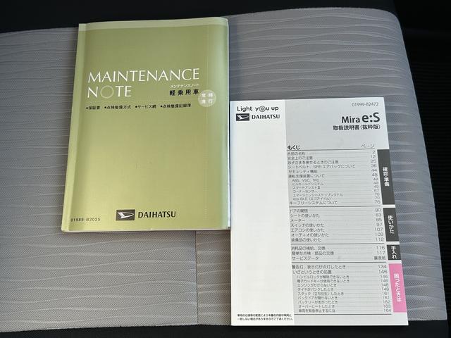 ミライースＸ　リミテッドＳＡ３車検整備付・フルセグナビ・ドラレコ・ＥＴＣ・バックカメラ・ＬＥＤヘッドライト・衝突回避支援（東京都）の中古車