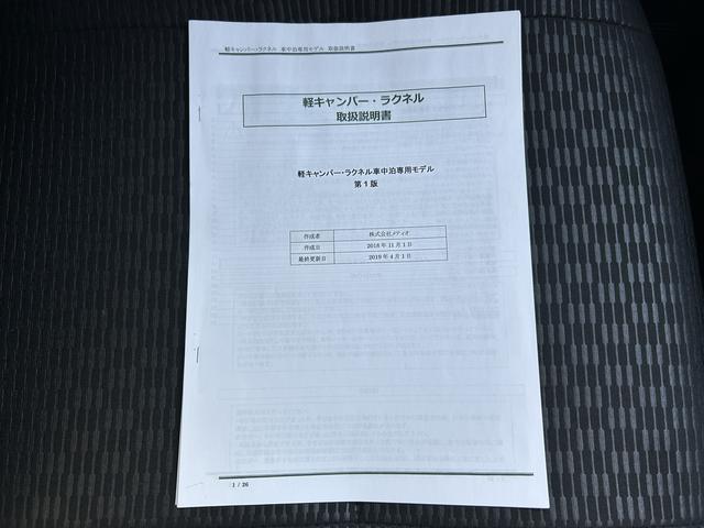 ハイゼットカーゴクルーズアルミフレーム　軽キャンパー　ラクネル・リリィ・　車検整備付・フルセグナビ・ドラレコ・バックカメラ・ＥＴＣ（東京都）の中古車