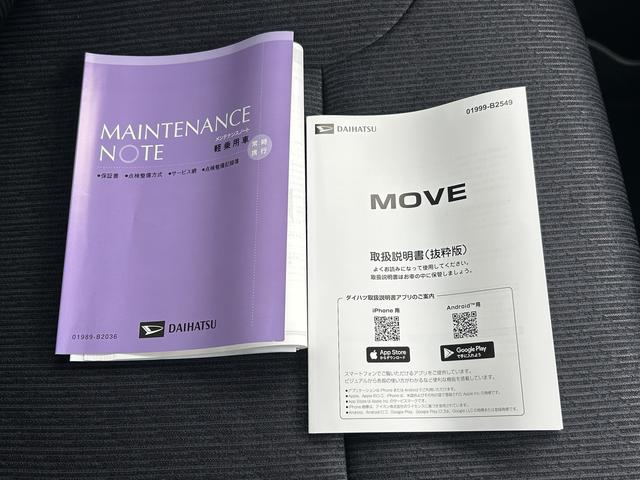ムーヴRS9インチディスプレイオーディオ・全周囲カメラ・クルースコントロール(東京都)の中古車