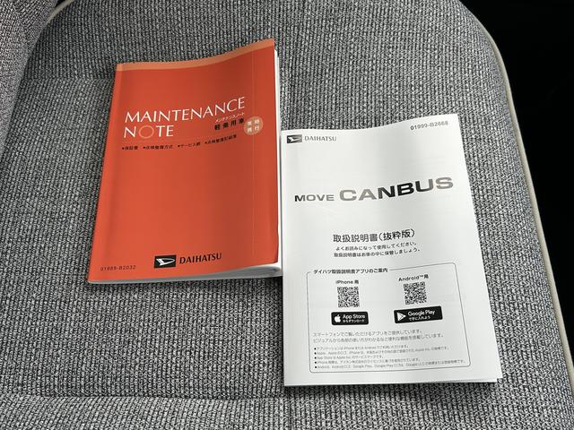 ムーヴキャンバスストライプスＧ　９インチディスプレイオーディオ装備保証　新車保証・まごころ保証　１年間・走行距離無制限付き（東京都）の中古車