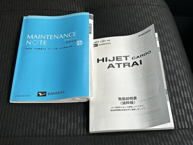 ハイゼットカーゴクルーズ車検整備付・４ＷＤ・７インチナビ・バックカメラ・ドラレコ・ＥＴＣ装備（東京都）の中古車