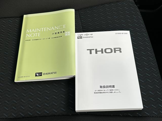 トールカスタムＧ　９インチディスプレイオーディオ　パノラマモニター保証　新車保証・まごころ保証　１年間・走行距離無制限付き（東京都）の中古車