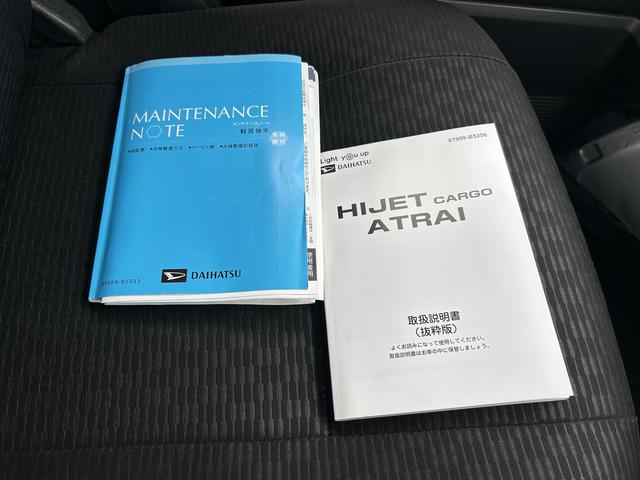 ハイゼットカーゴDX車検整備付・視界補助パック・バックカメラ保証 新車保証・まごころ保証 1年間・走行距離無制限付き(東京都)の中古車