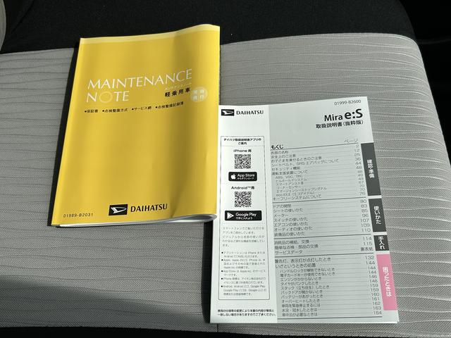 ミライースX SAIII(東京都)の中古車