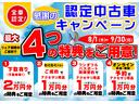 保証　１年間・距離無制限付き　フルセグナビ・ドラレコ・ＥＴＣ・ＬＥＤヘッドライト・ＬＨ電動スライドドア（東京都）の中古車