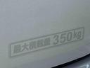 保証１年間距離無制限付き・ドラレコ・ＥＴＣ・最大積載量３５０ＫＧ（東京都）の中古車