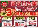 フルセグナビ・バックカメラ・ＥＴＣ・ＬＥＤヘッドライト・衝突回避支援（東京都）の中古車