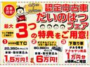 保証　新車保証・まごころ保証　１年間・走行距離無制限付き（東京都）の中古車
