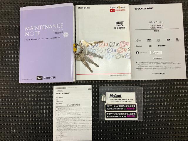 ハイゼットトラック多目的ダンプ４ＷＤ　５段マニュアルシフト　三方開　ＰＴＯ式　ナビ　エアコン　ドラレコ　ＵＳＢ接続端子　ＥＴＣ　光軸調整ダイヤル　デフロックスイッチ（神奈川県）の中古車