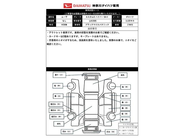 ムーヴカスタム　Ｘ　ハイパーＳＡIIカーナビ　ＵＳＢ接続端子　ＥＴＣ　ステアリングスイッチ　Ｂカメラ　オートエアコン　Ｐスタート　エコアイドル　横滑り防止機能　誤発進抑制機能　電動格納ミラー　パワーウインドウ　キーフリー（神奈川県）の中古車