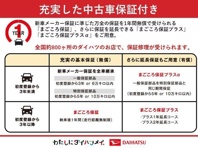 ミライースＬ　走行８６６２キロ　当店デモカーアップ　オプションカラー一年保証・走行距離無制限　助手席エアバック　純正カーペットマット　クリアランスソナー　オートライト　アイドリングストップ　オートハイビーム（埼玉県）の中古車