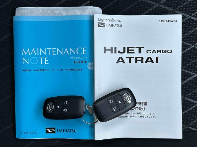 アトレーＲＳ保証　新車保証・まごころ保証　１年間・走行距離無制限付き（東京都）の中古車