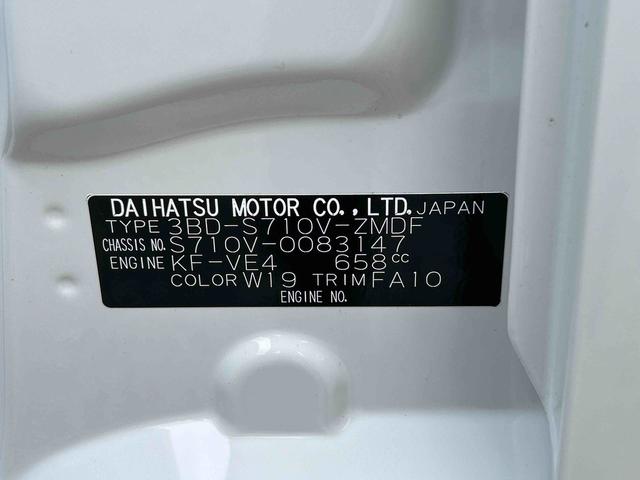 ハイゼットカーゴDX 登録済み未使用車保証 新車保証・まごころ保証 1年間・走行距離無制限付き(東京都)の中古車