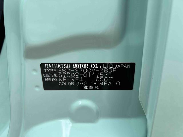 ハイゼットカーゴDX 登録済み未使用車保証 新車保証・まごころ保証 1年間・走行距離無制限付き(東京都)の中古車