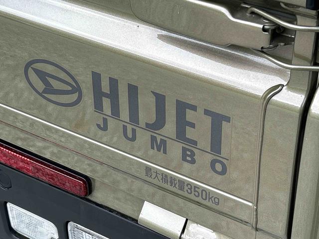 ハイゼットトラックジャンボエクストラ 登録済み未使用車保証 新車保証・まごころ保証 1年間・走行距離無制限付き(東京都)の中古車