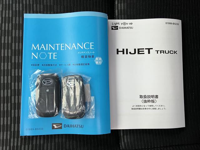 ハイゼットトラックジャンボエクストラ 登録済み未使用車保証 新車保証・まごころ保証 1年間・走行距離無制限付き(東京都)の中古車