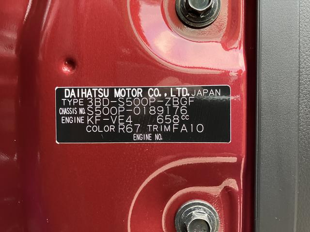 ハイゼットトラックジャンボエクストラ 登録済み未使用車保証 新車保証・まごころ保証 1年間・走行距離無制限付き(東京都)の中古車