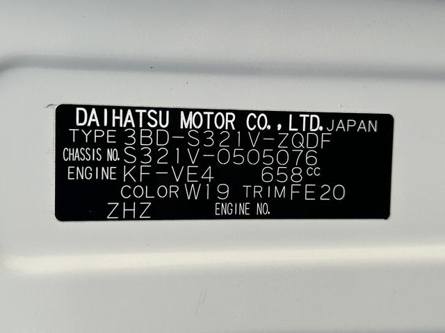 ハイゼットカーゴデラックスSAIII保証 新車保証・まごころ保証 1年間・走行距離無制限付き(東京都)の中古車