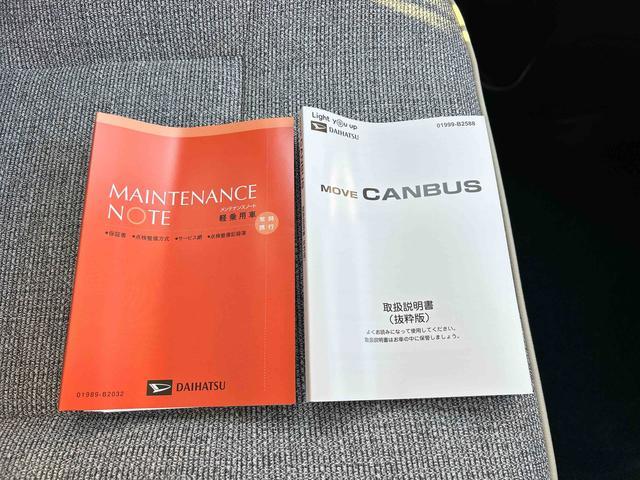ムーヴキャンバスストライプスＧターボ　届け出済み未使用車保証　新車保証・まごころ保証　１年間・走行距離無制限付き（東京都）の中古車