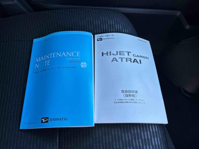 ハイゼットカーゴクルーズ 届け出済み未使用車保証 新車保証・まごころ保証 1年間・走行距離無制限付き(東京都)の中古車
