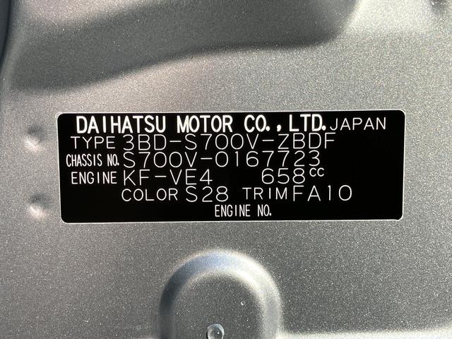 ハイゼットカーゴＤＸ　届出済み未使用車保証　新車保証・まごころ保証　１年間・走行距離無制限付き（東京都）の中古車