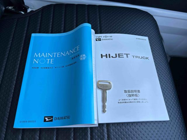 ハイゼットトラックスタンダード保証 新車保証・まごころ保証 1年間・走行距離無制限付き(東京都)の中古車