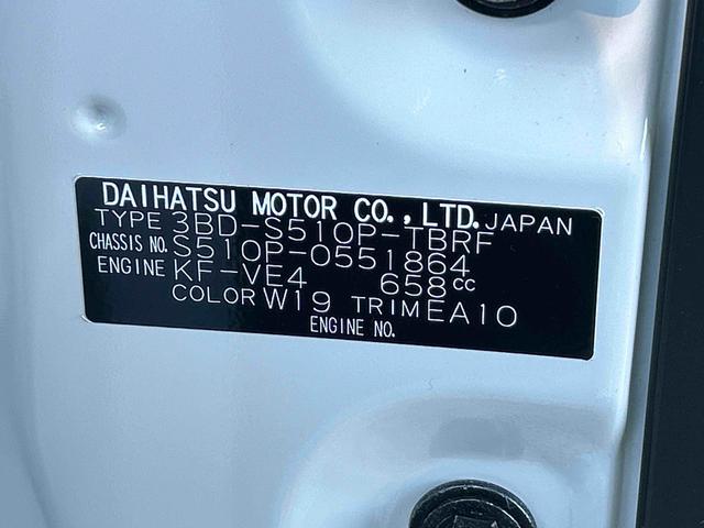 ハイゼットトラックスタンダード保証 新車保証・まごころ保証 1年間・走行距離無制限付き(東京都)の中古車