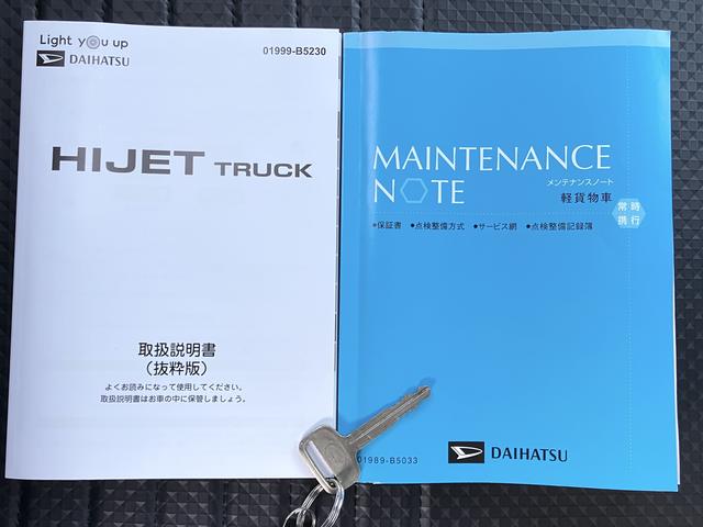 ハイゼットトラックスタンダード ETC車載器 ドライブレコーダー保証 新車保証・まごころ保証 1年間・走行距離無制限付き ETC車載器 前方録画ドライブレコーダー コーナーセンサー 衝突回避支援ブレーキ オートライト オートハイビーム(東京都)の中古車