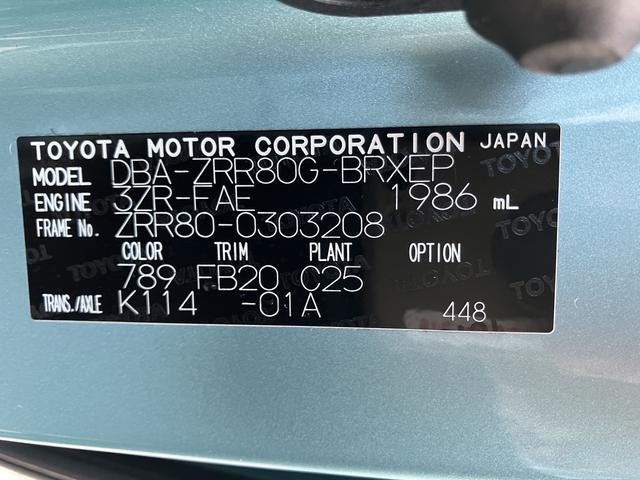 ヴォクシーX保証 まごころ保証 1年間・走行距離無制限付き(東京都)の中古車