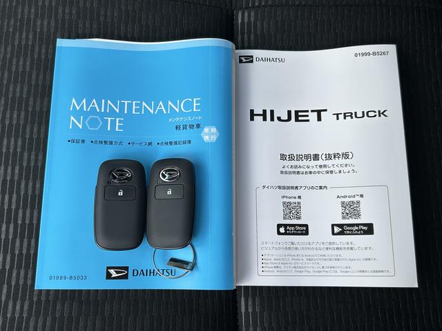 ハイゼットトラックジャンボエクストラ 届け出済み未使用車 電動格納ドアミラー保証 新車保証・まごころ保証 1年間・走行距離無制限付き LEDヘッドランプ 電動格納ドアミラー アイドリンストップ キーフリーシステム コーナーセンサー オートライト オートハイビーム(東京都)の中古車