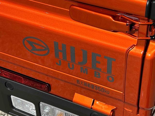 ハイゼットトラックジャンボエクストラ　届け出済み未使用車保証　新車保証・まごころ保証　１年間・走行距離無制限付き（東京都）の中古車