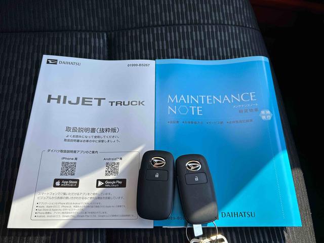 ハイゼットトラックジャンボエクストラ　届け出済み未使用車保証　新車保証・まごころ保証　１年間・走行距離無制限付き（東京都）の中古車