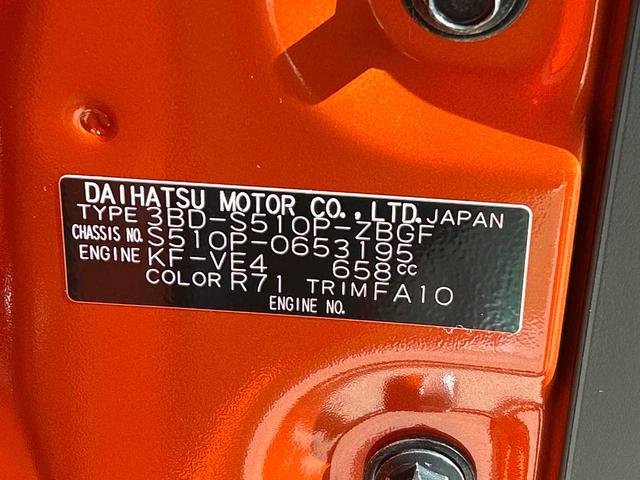 ハイゼットトラックジャンボエクストラ　届け出済み未使用車保証　新車保証・まごころ保証　１年間・走行距離無制限付き（東京都）の中古車