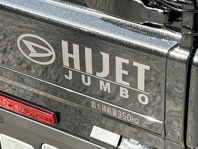 ハイゼットトラックジャンボエクストラ　届け出済み未使用車保証　新車保証・まごころ保証　１年間・走行距離無制限付き（東京都）の中古車