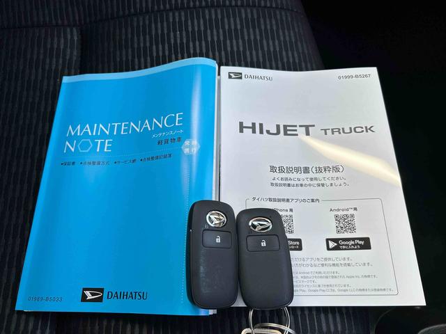 ハイゼットトラックジャンボエクストラ　届け出済み未使用車保証　新車保証・まごころ保証　１年間・走行距離無制限付き（東京都）の中古車