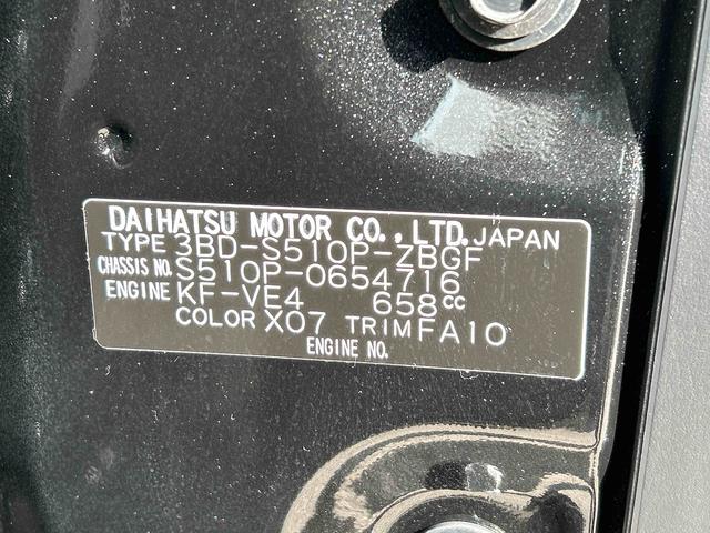 ハイゼットトラックジャンボエクストラ　届け出済み未使用車保証　新車保証・まごころ保証　１年間・走行距離無制限付き（東京都）の中古車