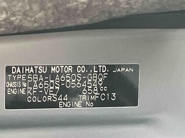 タントファンクロスリミテッド 届け出済み未使用車保証 新車保証・まごころ保証 1年間・走行距離無制限付き・アダプティブクルーズコントロール付き・LEDヘッドライト装備・シートヒーター装備・ETC装備(東京都)の中古車