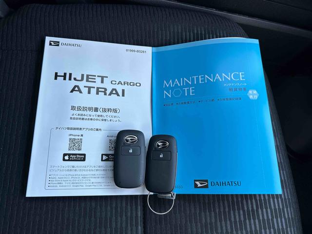 ハイゼットカーゴクルーズ　届け出済み未使用車保証　新車保証・まごころ保証　１年間・走行距離無制限付き（東京都）の中古車