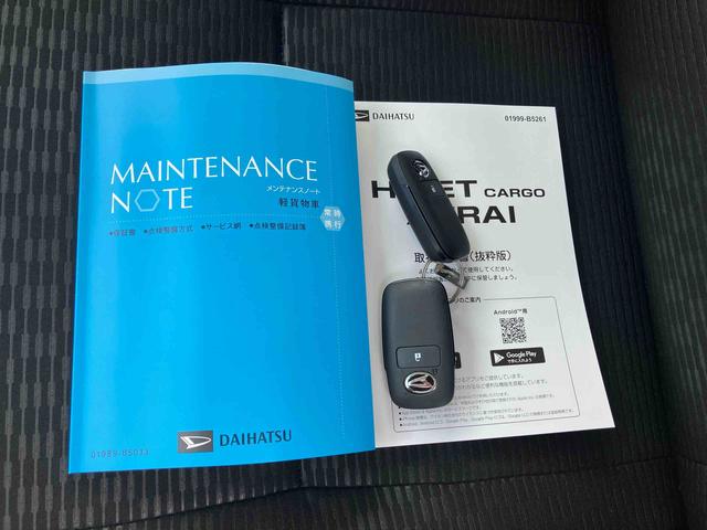 ハイゼットカーゴクルーズ　届け出済み未使用車保証　新車保証・まごころ保証　１年間・走行距離無制限付き（東京都）の中古車