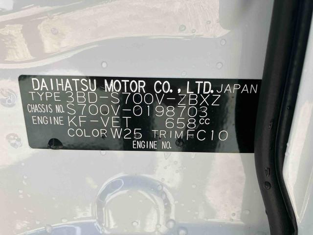 アトレーRS 届け出済み未使用車保証 新車保証・まごころ保証 1年間・走行距離無制限付き(東京都)の中古車