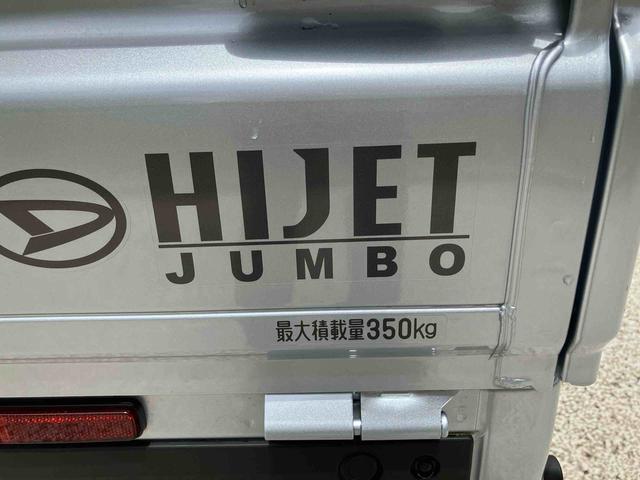 ハイゼットトラックジャンボエクストラ 届け出済み未使用車保証 新車保証・まごころ保証 1年間・走行距離無制限付き(東京都)の中古車