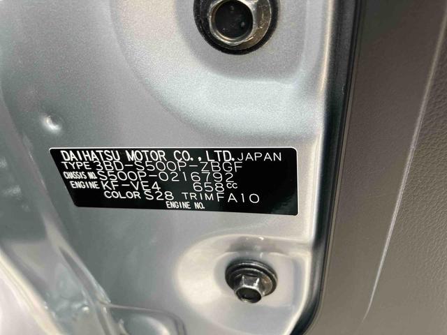 ハイゼットトラックジャンボエクストラ 届け出済み未使用車保証 新車保証・まごころ保証 1年間・走行距離無制限付き(東京都)の中古車