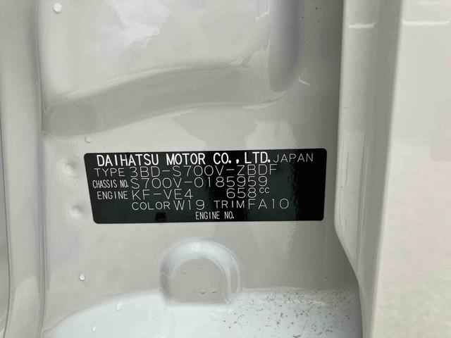 ハイゼットカーゴDX 届け出済み未使用車保証 新車保証・まごころ保証 1年間・走行距離無制限付き(東京都)の中古車