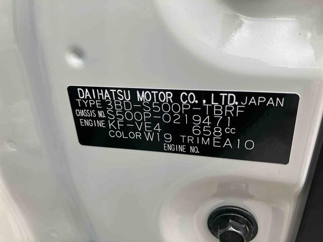 ハイゼットトラックスタンダード　届け出済み未使用車保証　新車保証・まごころ保証　１年間・走行距離無制限付き（東京都）の中古車