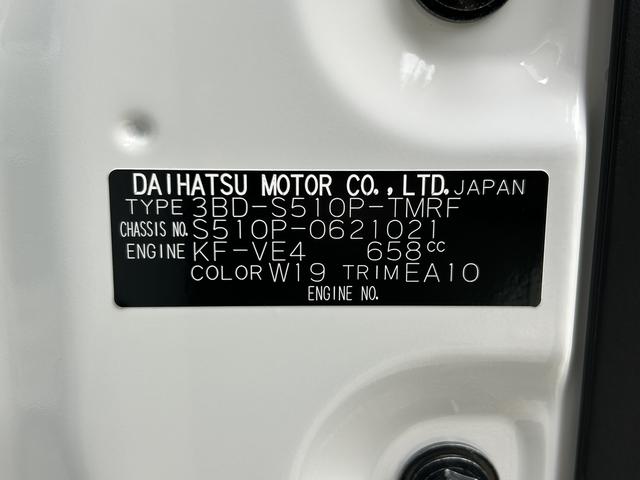 ハイゼットトラック多目的ダンプ保証　新車保証・まごころ保証　１年間・走行距離無制限付き・ＡＭ／ＦＭラジオ装備・多目的ダンプ・電動モーターダンプ・４ＷＤ（東京都）の中古車