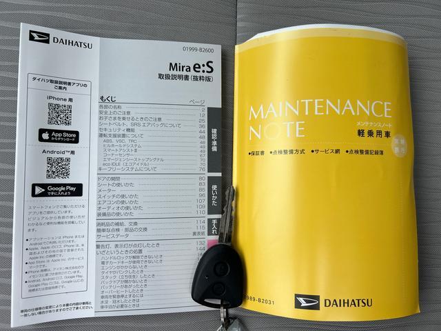 ミライースL SAIIIワイドBluetooth/USBチューナー装備保証 新車保証・まごころ保証 1年間・走行距離無制限付き・ワイドBluetooth/USBチューナー装備・スマートアシスト装備(東京都)の中古車