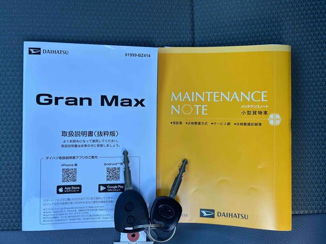 グランマックスカーゴＧＬ保証　新車保証・まごころ保証　　１年間・走行距離無制限付き・オーディオレス車・両ドアスライドドア・スマートアシスト装備（東京都）の中古車